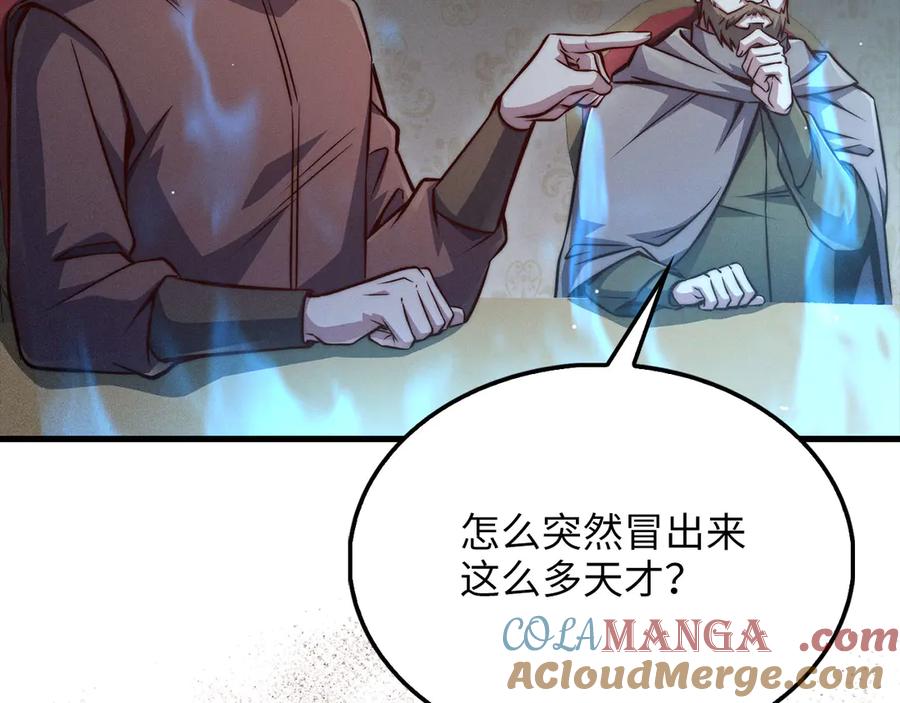 领主大人的金币用不完 - 第117话 复仇计划 - 第225张图