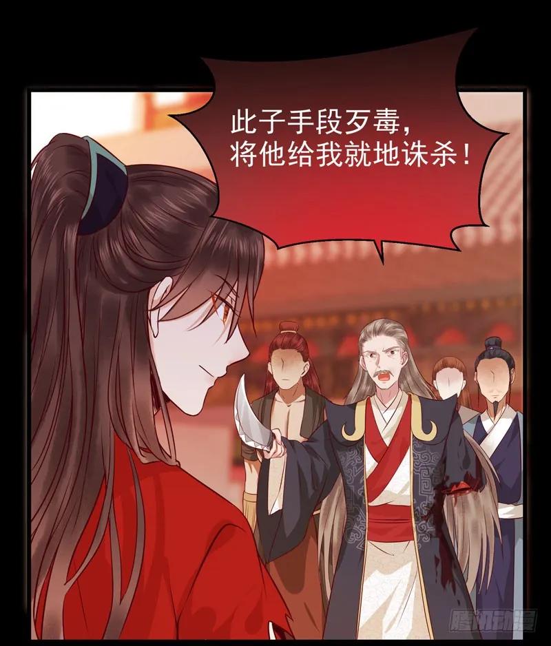鬼医凤九 第117话 护妻狂魔抵达现场 第22页