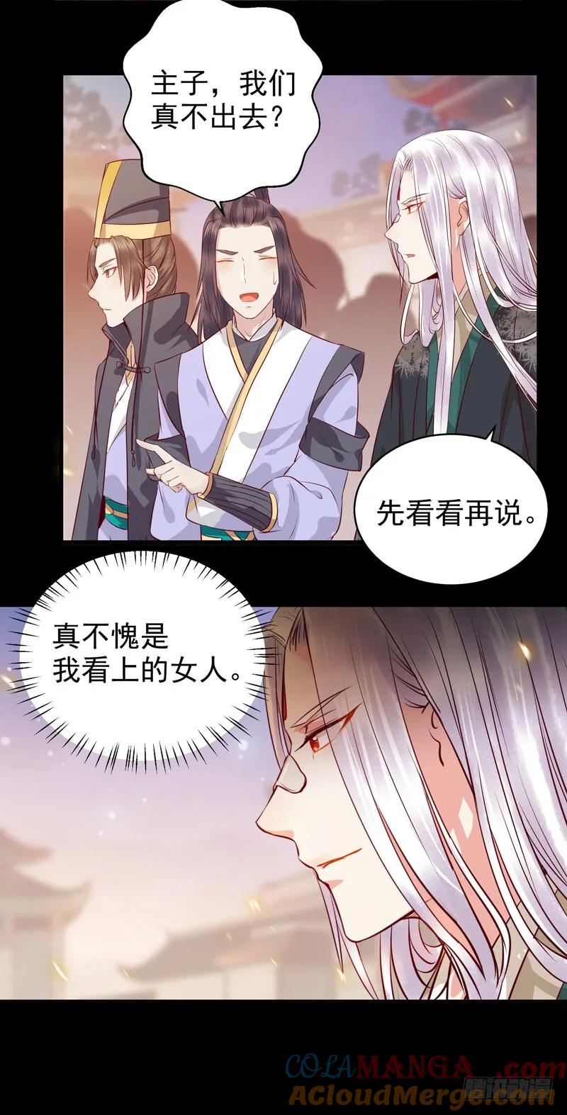 鬼医凤九 第117话 护妻狂魔抵达现场 第21页