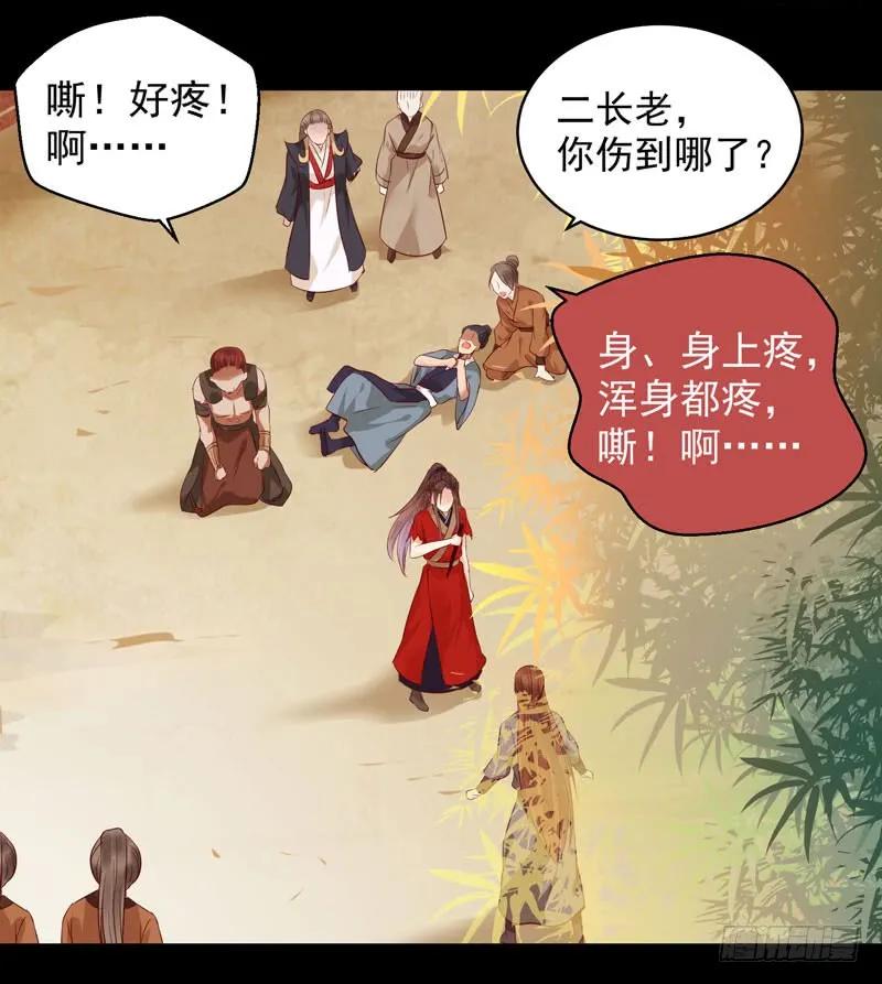 鬼医凤九 第117话 护妻狂魔抵达现场 第28页