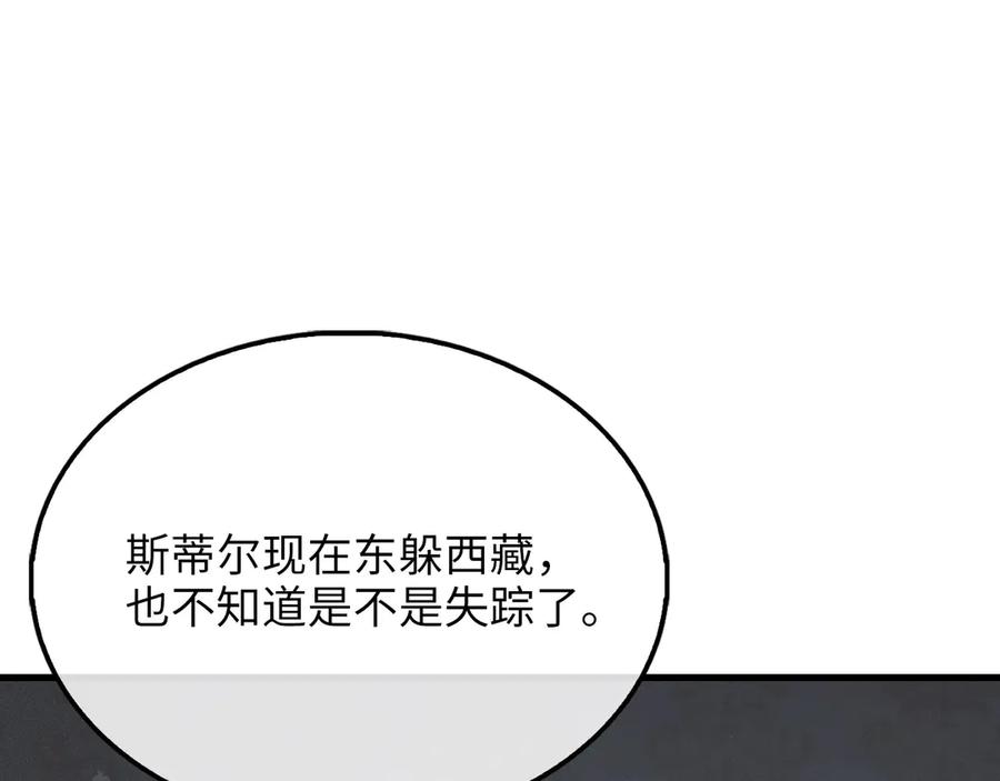 领主大人的金币用不完 - 第117话 复仇计划 - 第206张图