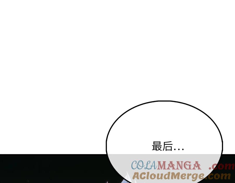 领主大人的金币用不完 - 第117话 复仇计划 - 第213张图