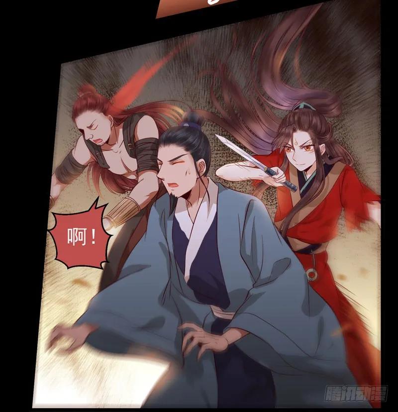 鬼医凤九 第117话 护妻狂魔抵达现场 第26页