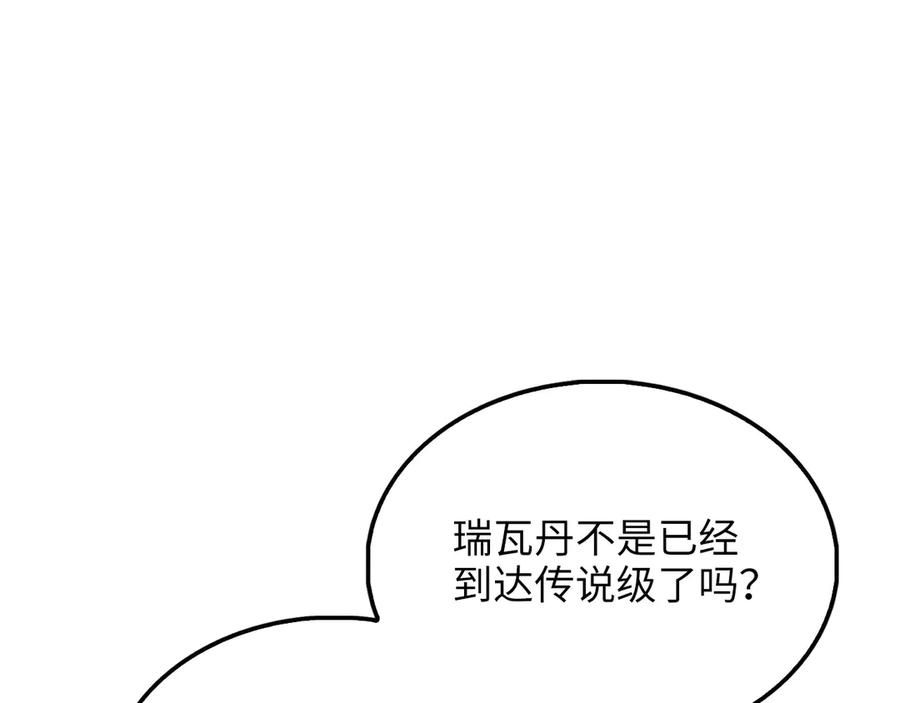 领主大人的金币用不完 - 第117话 复仇计划 - 第203张图