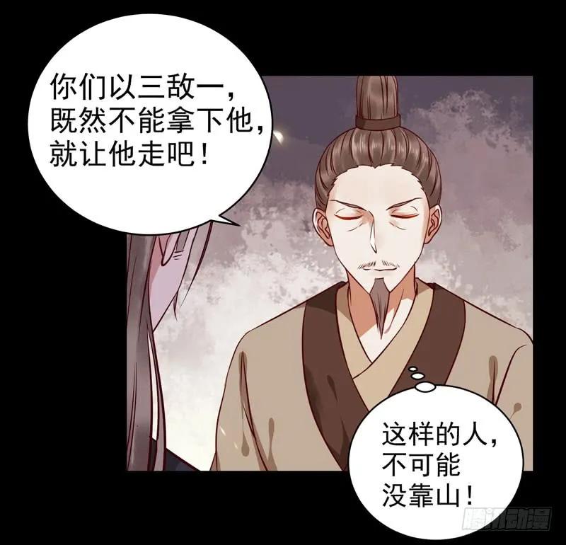 鬼医凤九 第117话 护妻狂魔抵达现场 第30页