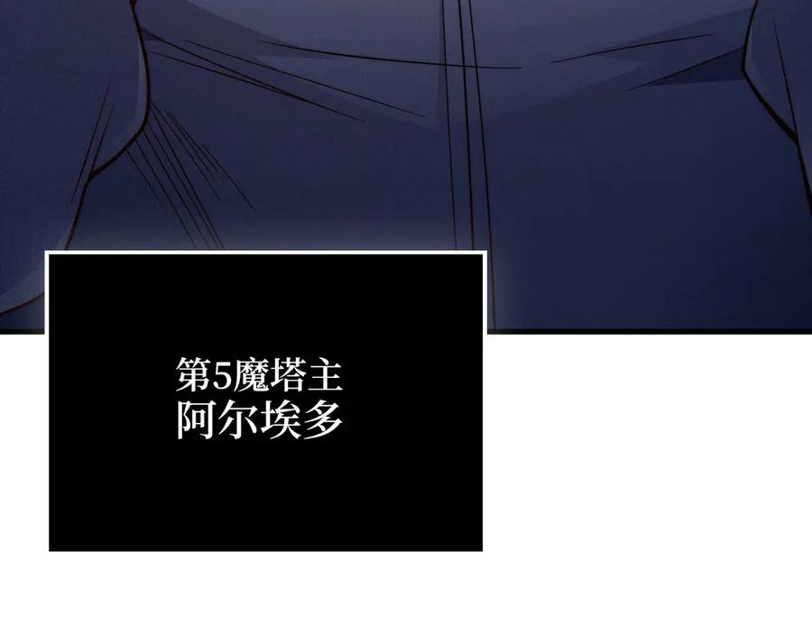 领主大人的金币用不完 - 第117话 复仇计划 - 第212张图