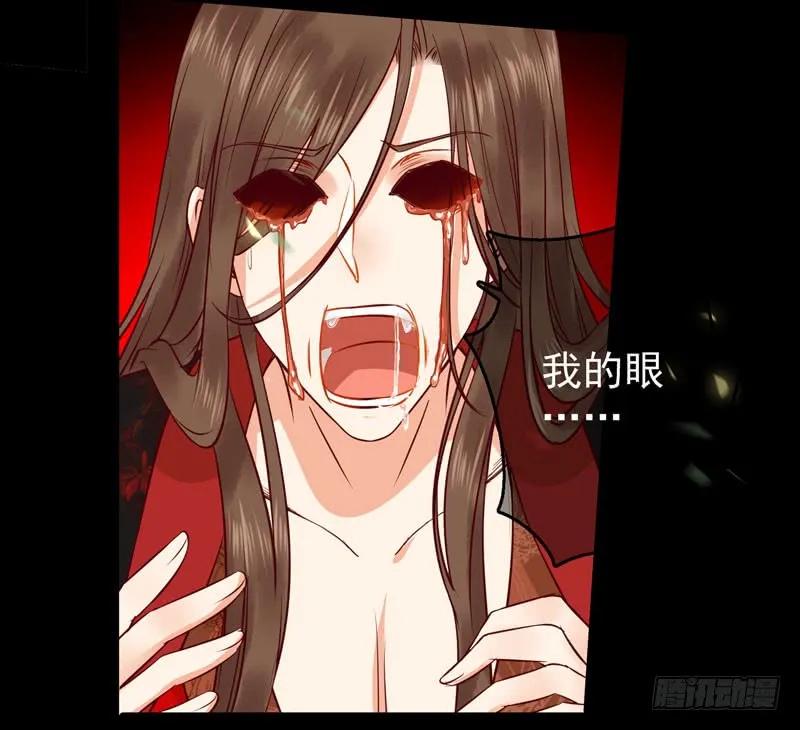 鬼医凤九 第117话 护妻狂魔抵达现场 第12页