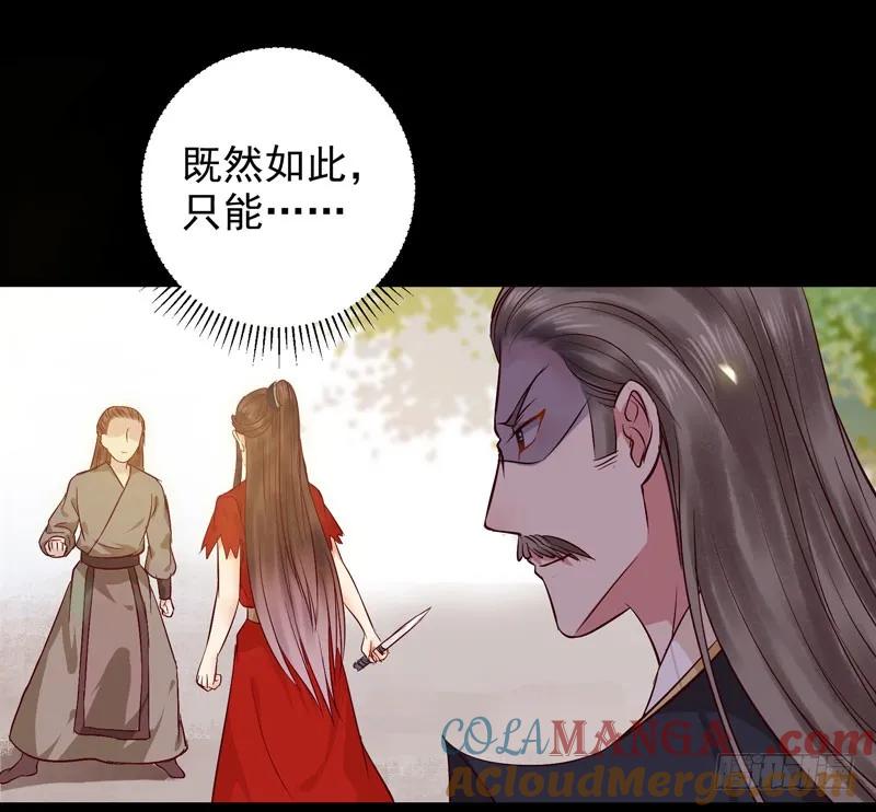 鬼医凤九 第117话 护妻狂魔抵达现场 第31页
