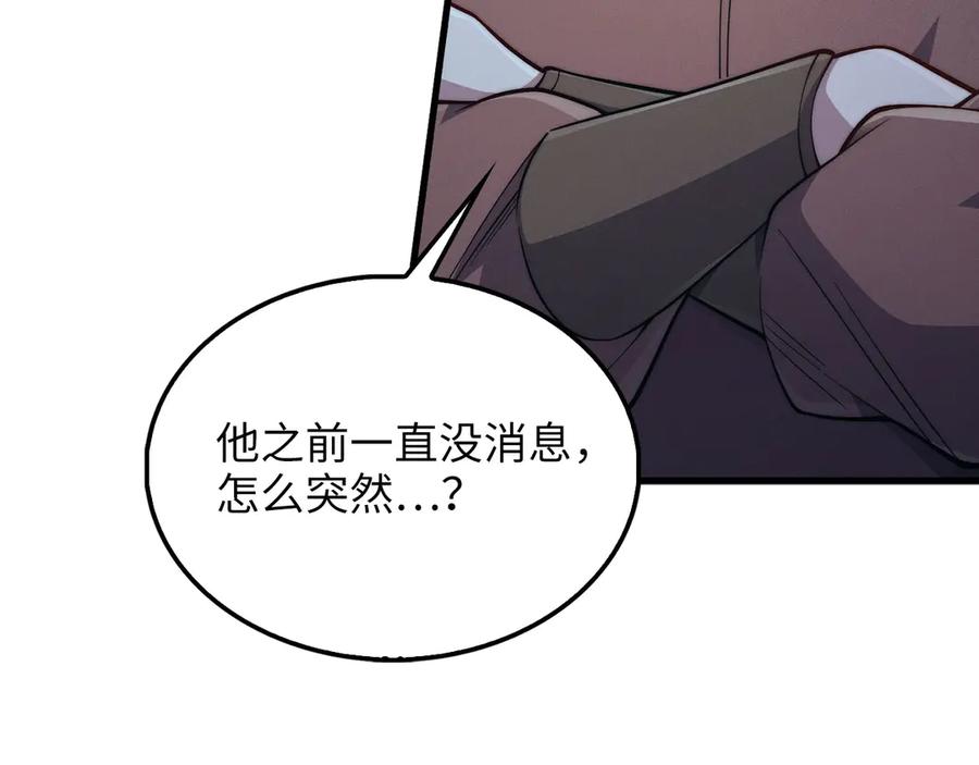 领主大人的金币用不完 - 第117话 复仇计划 - 第202张图