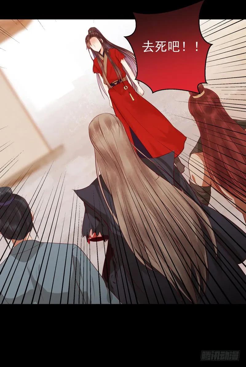 鬼医凤九 第117话 护妻狂魔抵达现场 第24页
