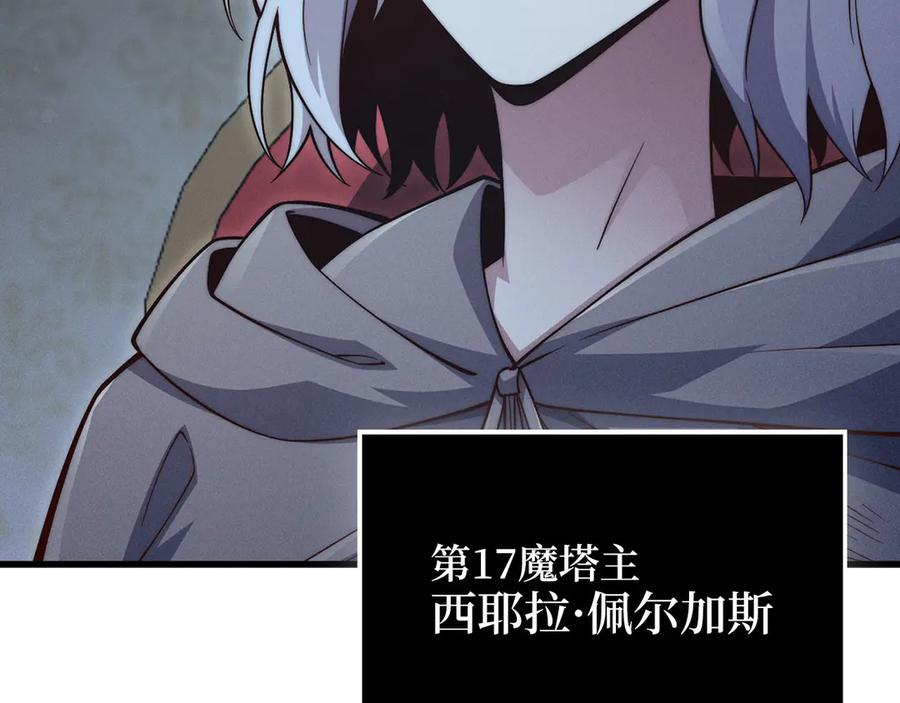 领主大人的金币用不完 - 第117话 复仇计划 - 第208张图