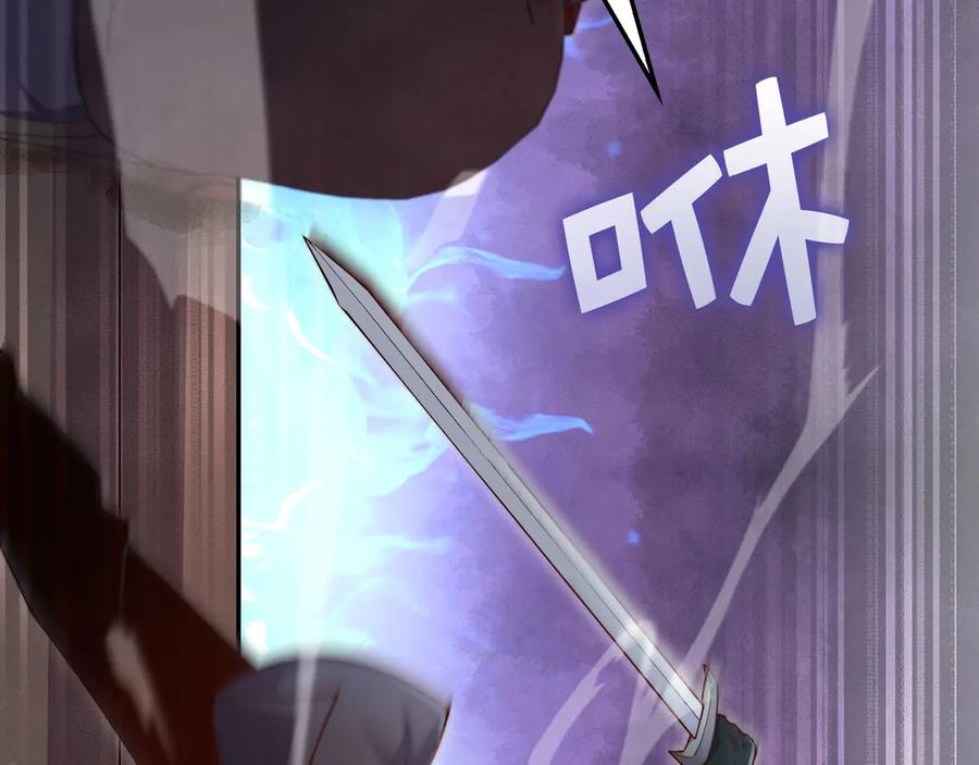 领主大人的金币用不完 - 第118话 联手 - 第12张图