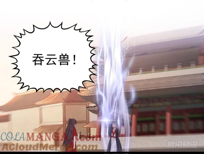 鬼医凤九 第118话 截杀吞云 第15页
