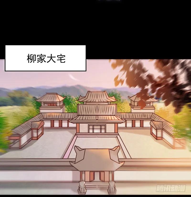 鬼医凤九 第118话 截杀吞云 第16页