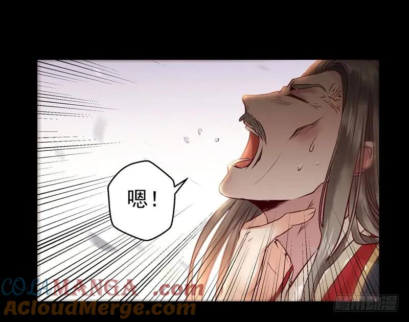 鬼医凤九 第118话 截杀吞云 第31页