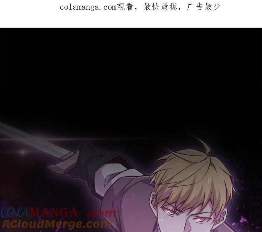 领主大人的金币用不完 - 第118话 联手 - 第1张图