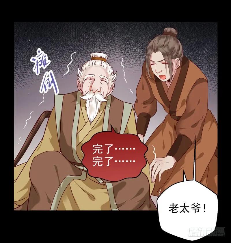 鬼医凤九 第118话 截杀吞云 第22页