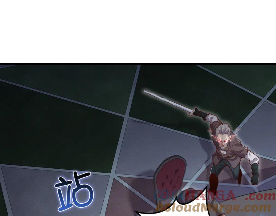 领主大人的金币用不完 - 第118话 联手 - 第5张图