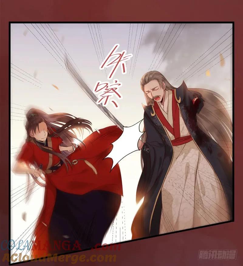 鬼医凤九 第118话 截杀吞云 第7页