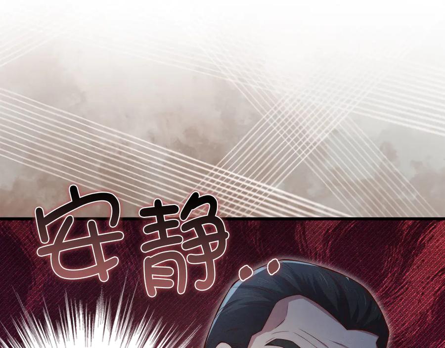 领主大人的金币用不完 - 第118话 联手 - 第8张图