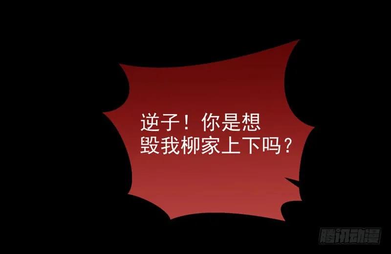 鬼医凤九 第118话 截杀吞云 第34页
