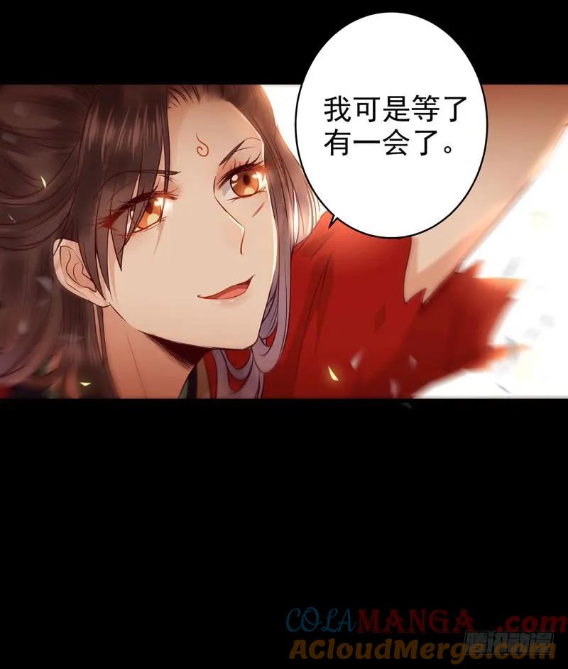鬼医凤九 第118话 截杀吞云 第33页
