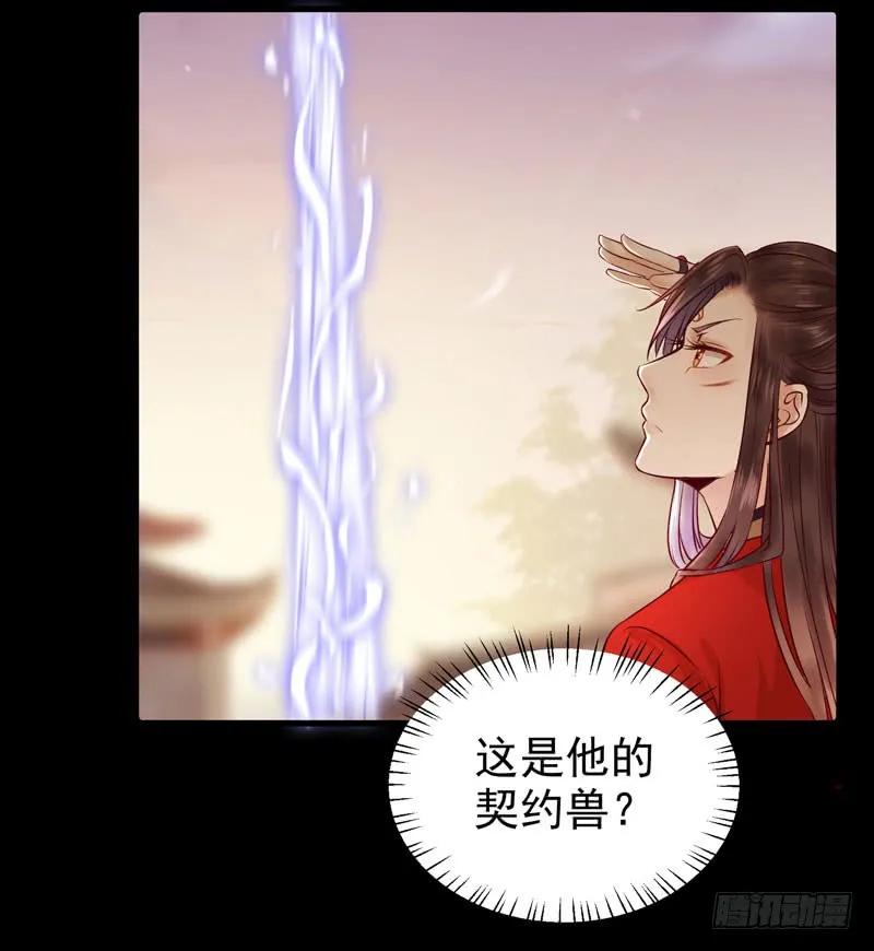 鬼医凤九 第118话 截杀吞云 第26页