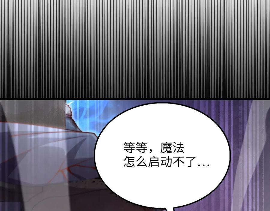 领主大人的金币用不完 - 第118话 联手 - 第11张图