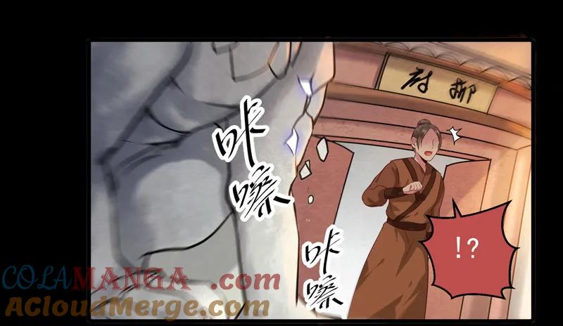 鬼医凤九 第118话 截杀吞云 第17页