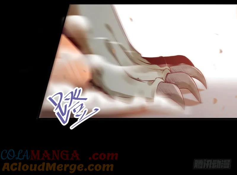 鬼医凤九 第118话 截杀吞云 第23页