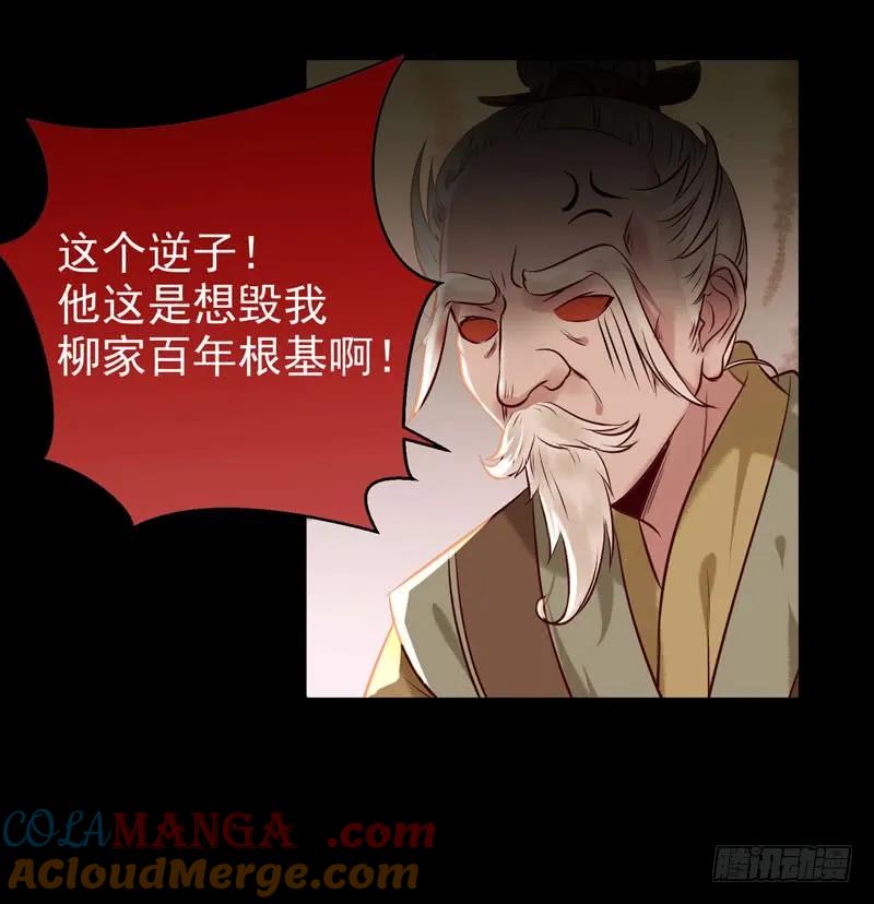 鬼医凤九 第118话 截杀吞云 第19页