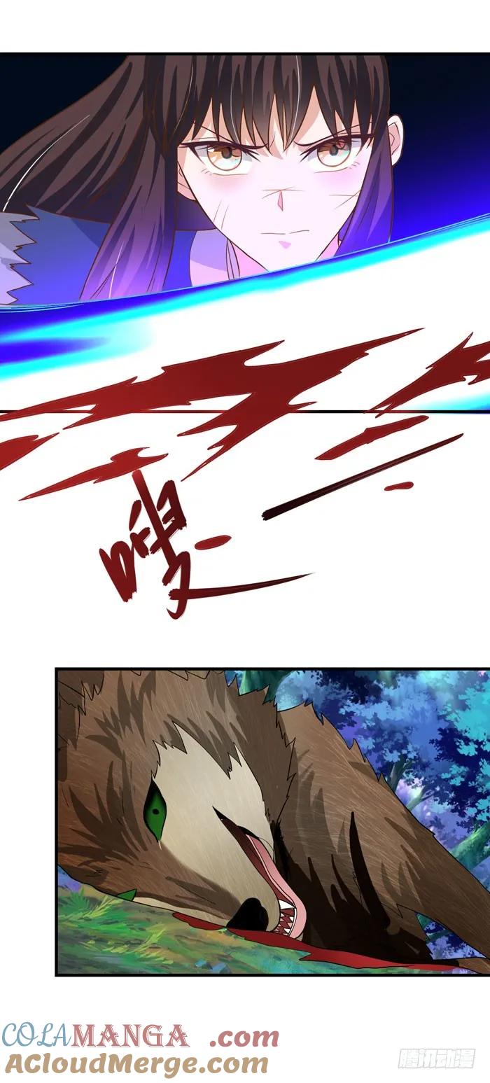 鬼医凤九 第11话 独战群狼 第15页