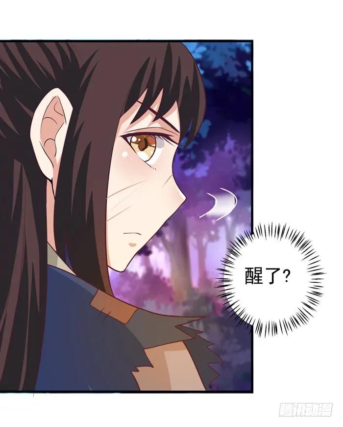 鬼医凤九 第11话 独战群狼 第30页