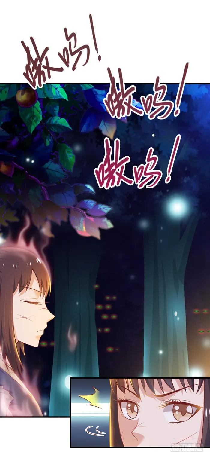 鬼医凤九 第11话 独战群狼 第10页