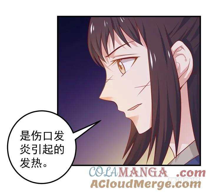 鬼医凤九 第11话 独战群狼 第7页