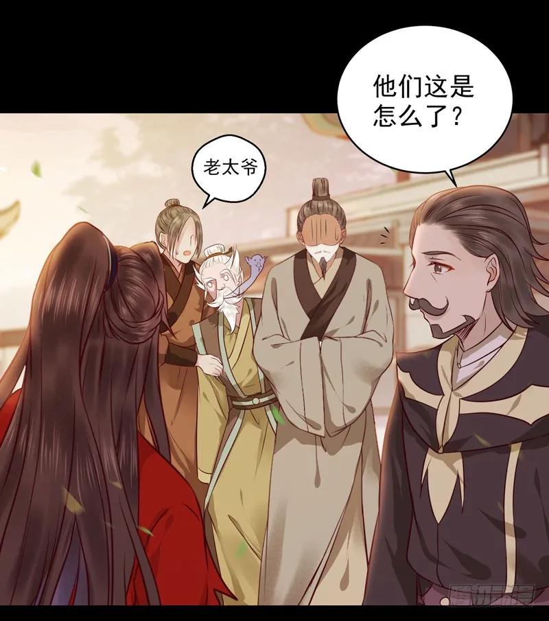 鬼医凤九 第119话 祸不累族 第28页