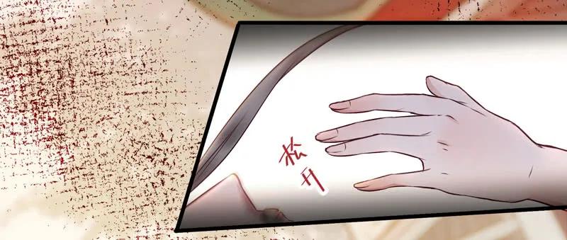 鬼医凤九 第119话 祸不累族 第16页