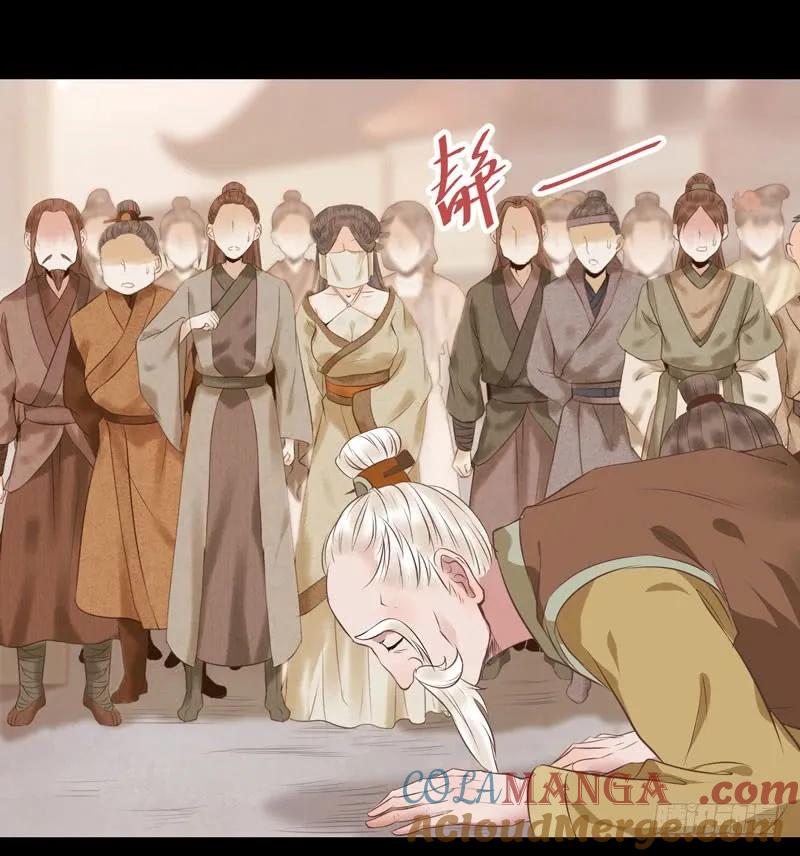 鬼医凤九 第119话 祸不累族 第3页