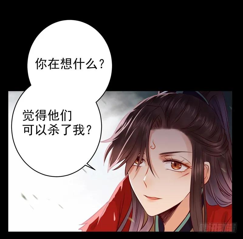 鬼医凤九 第119话 祸不累族 第10页