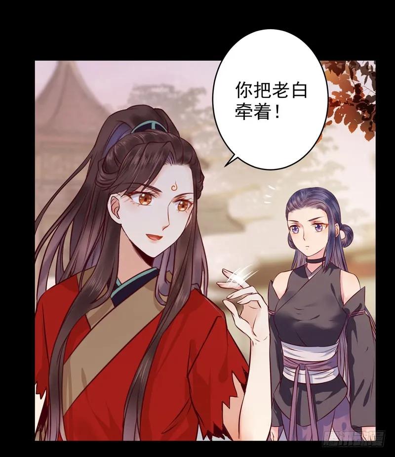 鬼医凤九 第119话 祸不累族 第34页