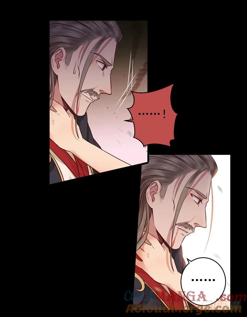 鬼医凤九 第119话 祸不累族 第11页