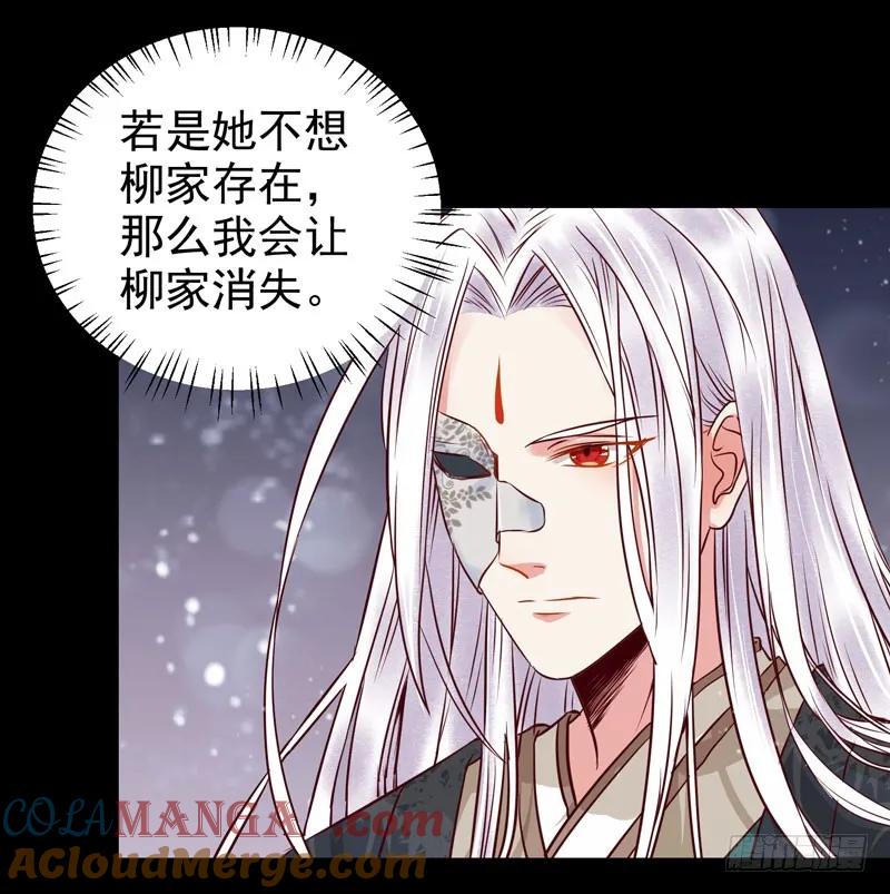 鬼医凤九 第119话 祸不累族 第7页