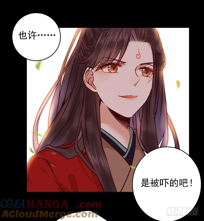 鬼医凤九 第119话 祸不累族 第29页