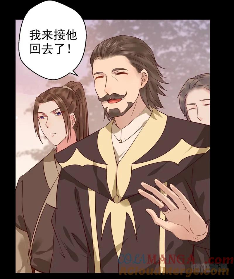 鬼医凤九 第119话 祸不累族 第19页