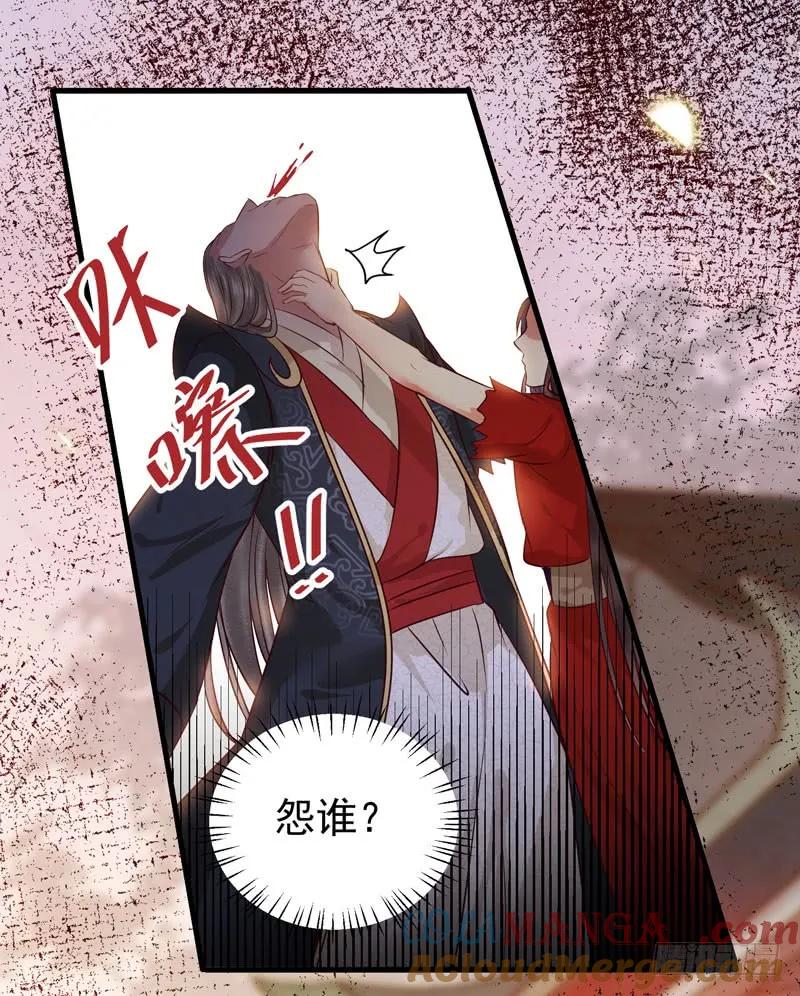 鬼医凤九 第119话 祸不累族 第15页