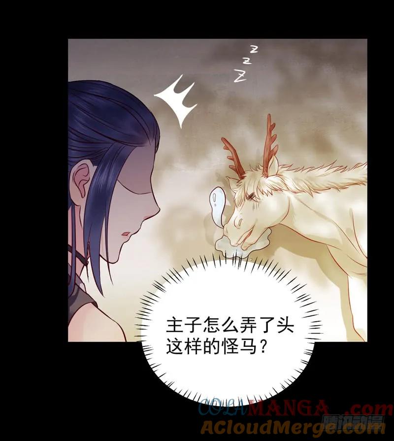 鬼医凤九 第119话 祸不累族 第35页