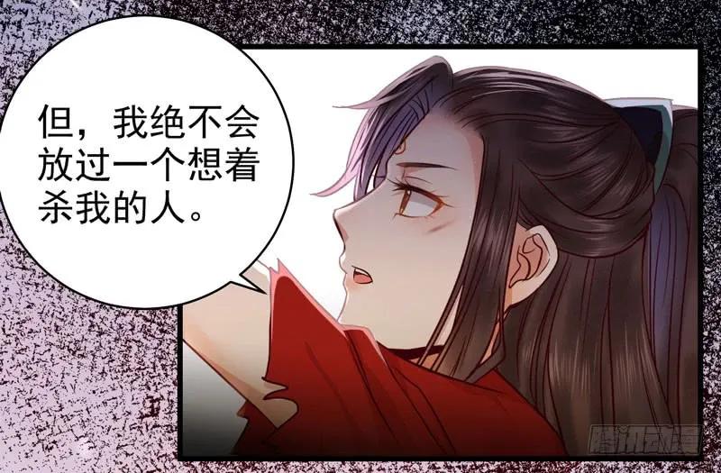 鬼医凤九 第119话 祸不累族 第14页