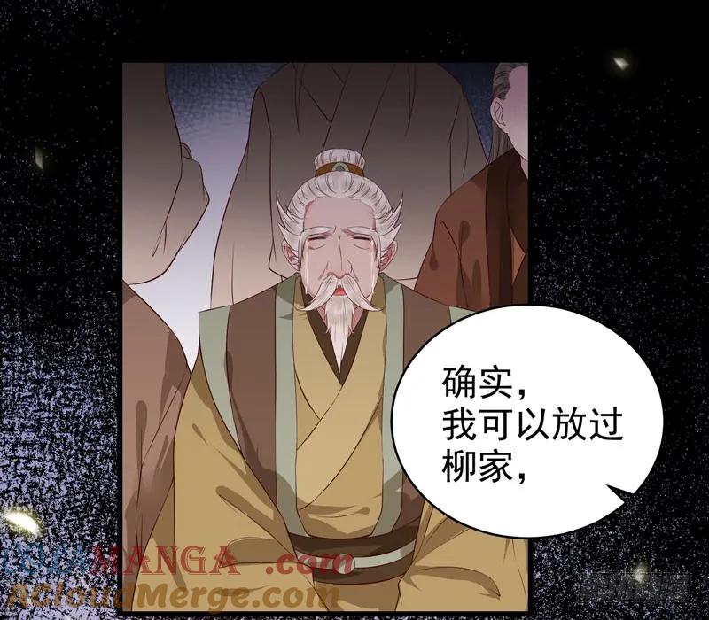 鬼医凤九 第119话 祸不累族 第13页