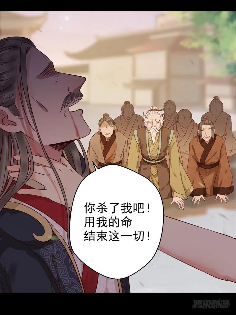 鬼医凤九 第119话 祸不累族 第12页