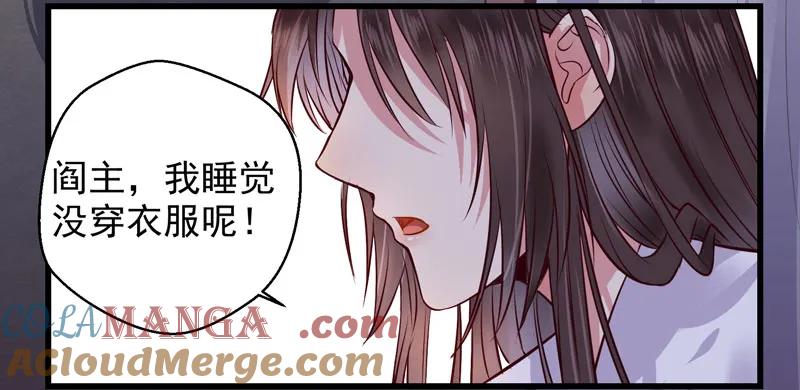 鬼医凤九 第120话 我没穿衣服 第37页